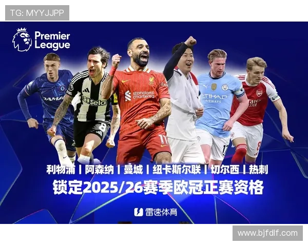 2026五大联赛开赛时间预测及相关赛事安排解析 2026五大联赛开赛时间预测及相关赛事安排解析