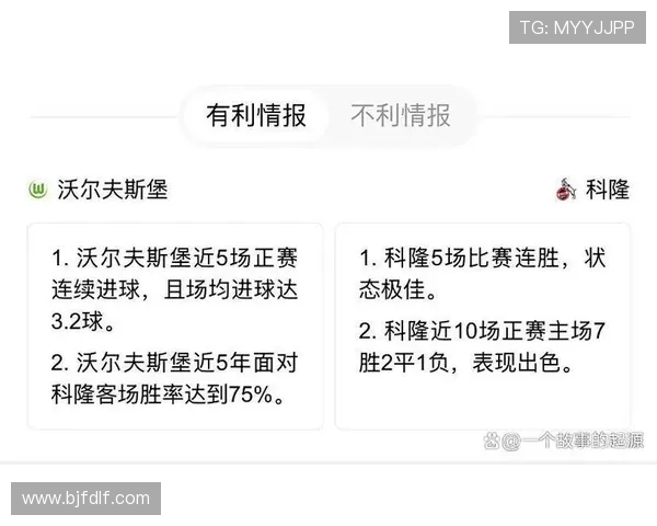 德甲联赛新赛季前瞻与各队实力分析预测